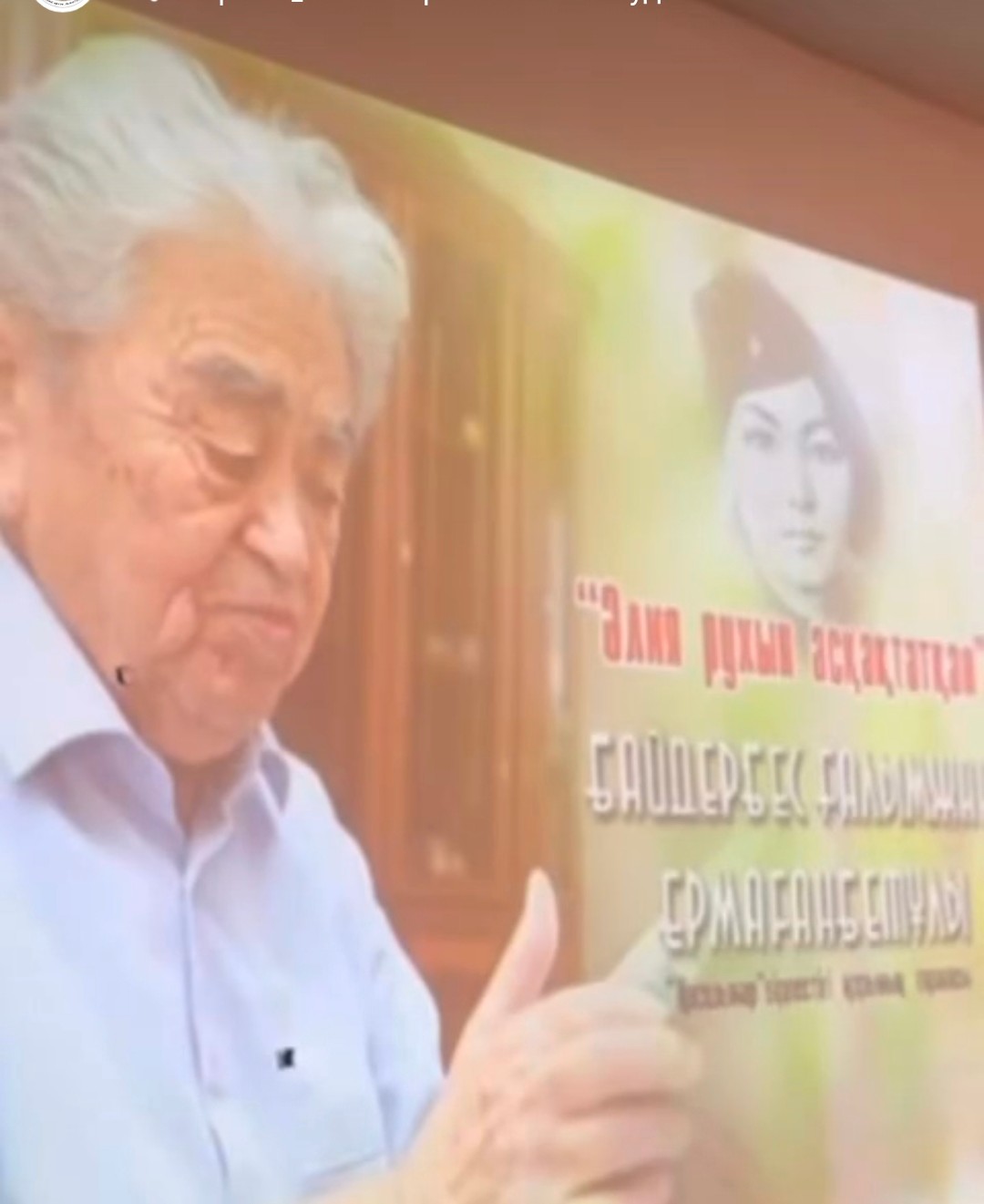 В честь Галымжана Байдербеса, посвятившего свою жизнь исследованию жизни Героя Советского Союза Алии Молдагуловой, установлена мемориальная доска.