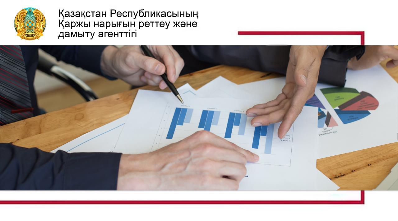 2025 жылдың бірінші жартыжылдығындағы МҚҰ секторының дамуы туралы