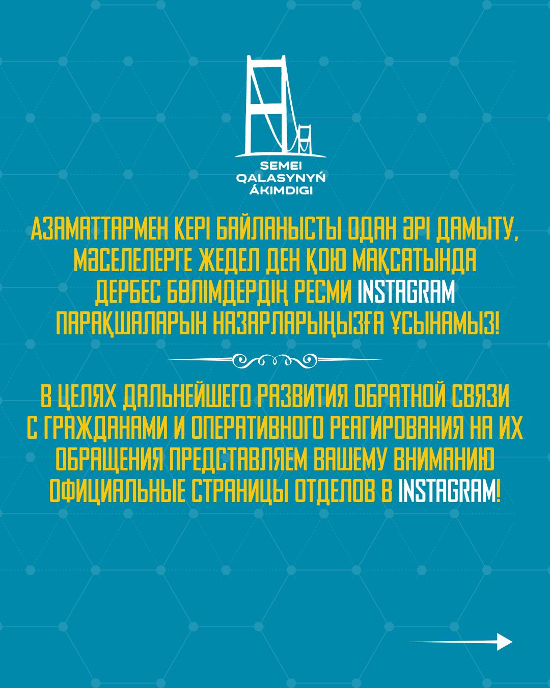 Уважаемые жители города!