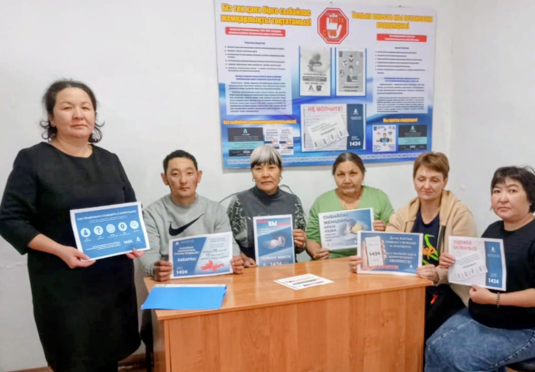 Сыбайлас жемқорлыққа қарсы іс-қимыл