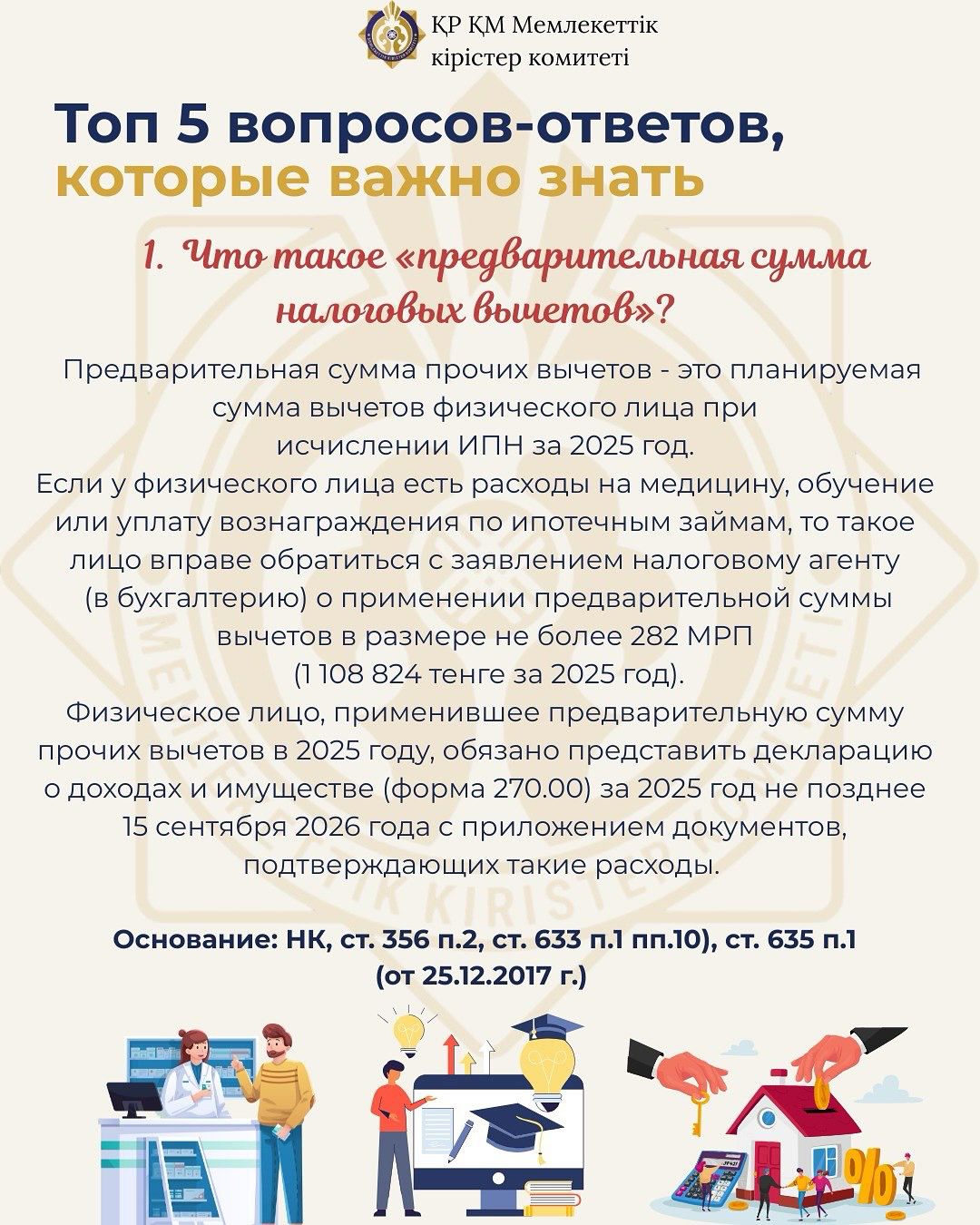 Топ 5 вопросов-ответов