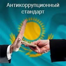 Об утверждении Антикоррупционных стандартов государственного учреждения «Управление предпринимательства и индустриально-инновационного развития области Жетісу»