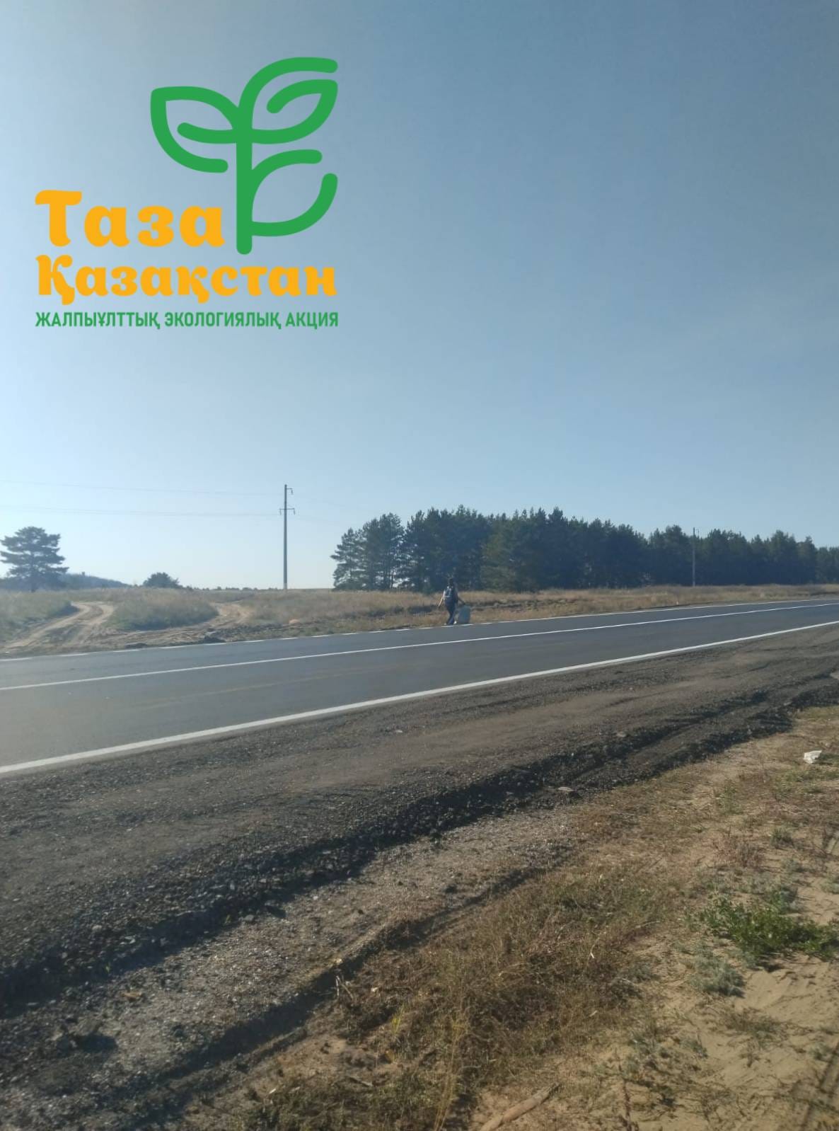 Республикалық трасса бойында санитарлық тазалау жұмыстары жалғасуда.