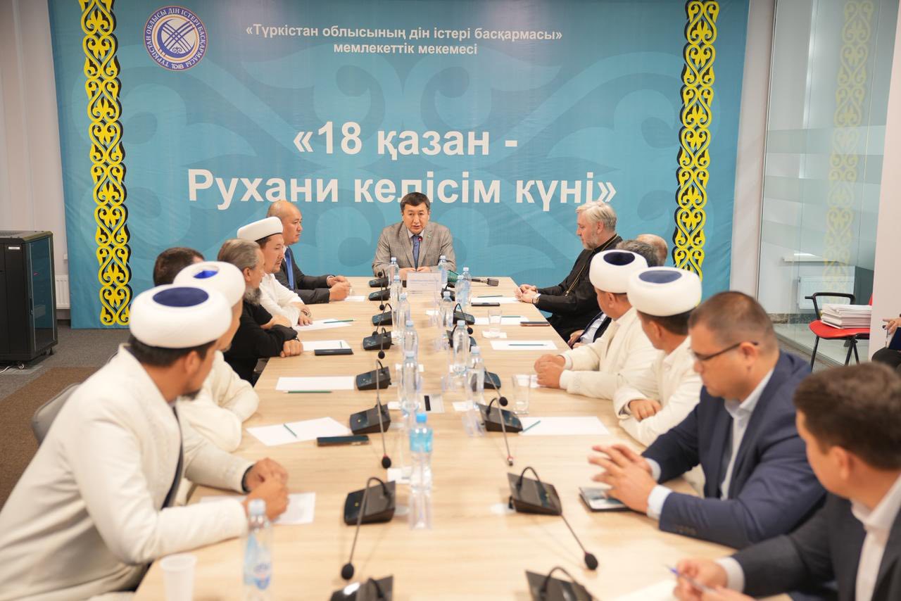 ТҮРКІСТАНДА РУХАНИ КЕЛІСІМ КҮНІНЕ ОРАЙ КЕЗДЕСУ ӨТТІ