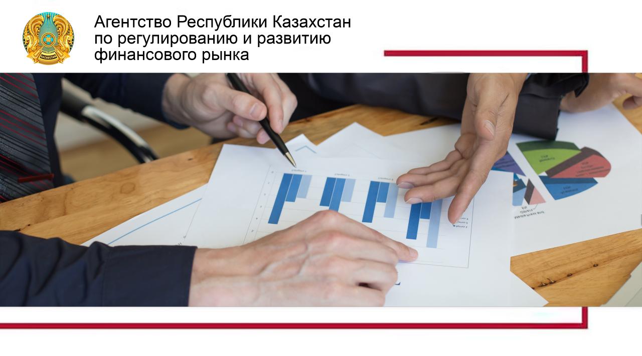 О развитии сектора МФО за первое полугодие 2025 года