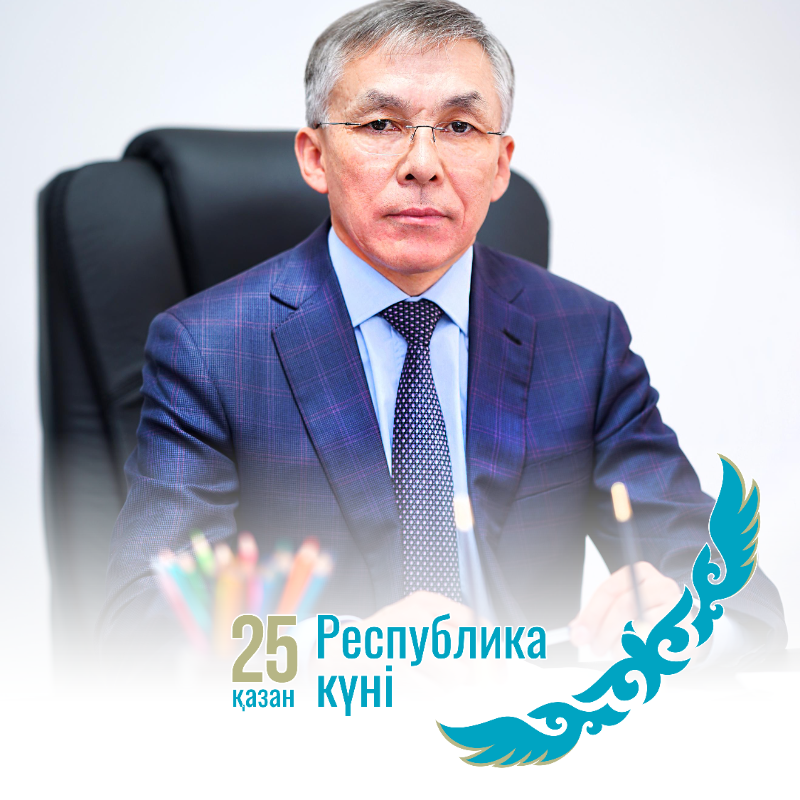 25 октября - День Республики
