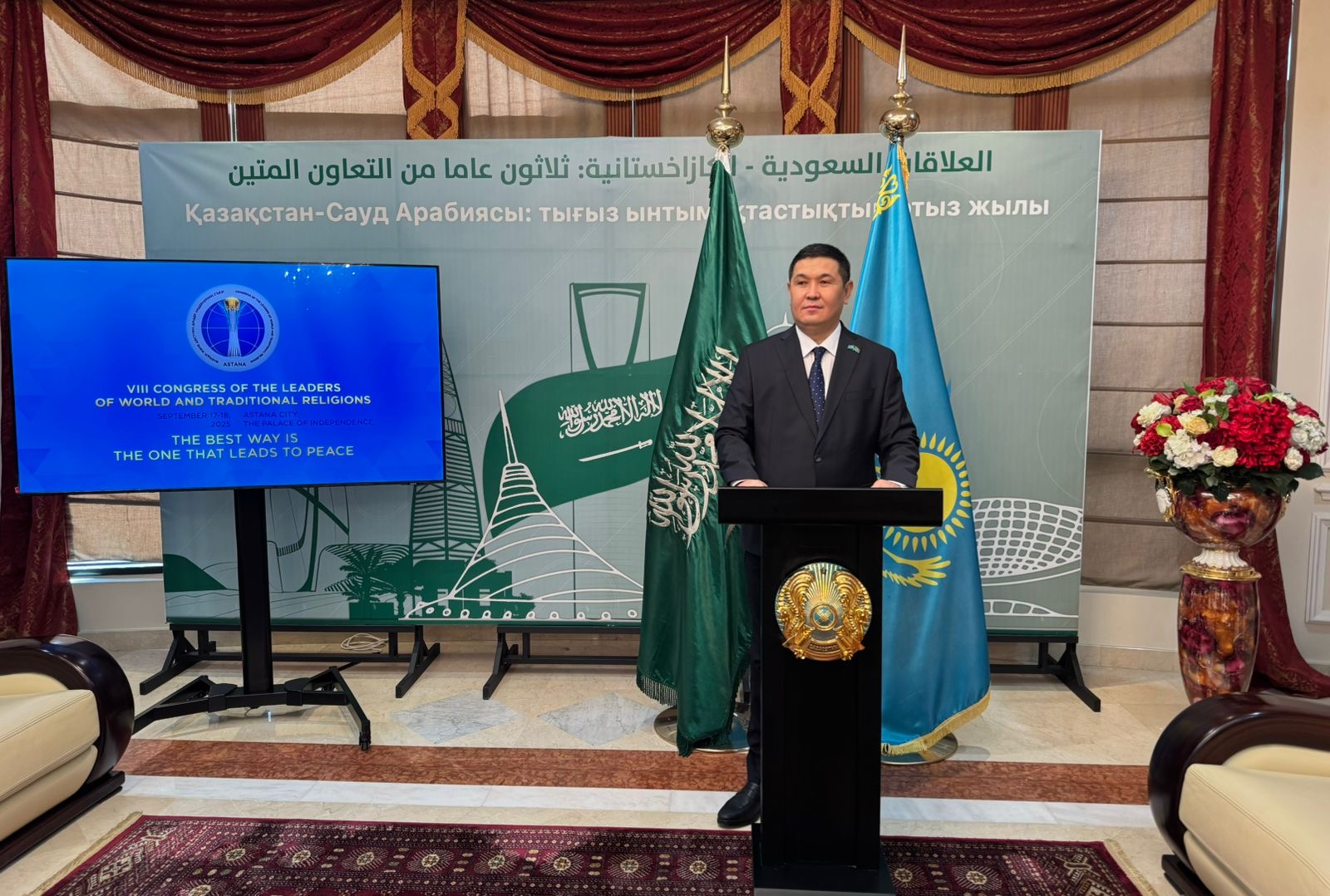 Roundtable Dedicated to the VIII Congress of Leaders of World and Traditional Religions was Held in Saudi Arabia