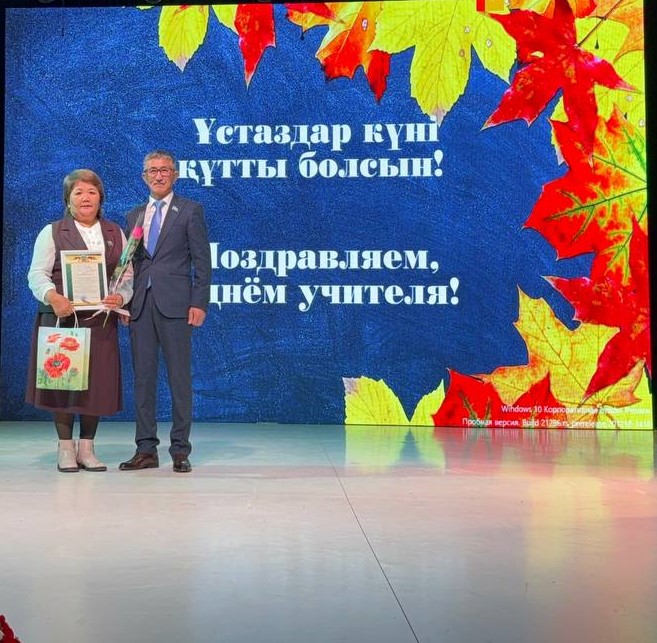 Сегодня председатель Егиндыкольского районного маслихат Шинтемиров К.  в районном Доме культуры поздравил профессиональным праздником - Днем учителя!