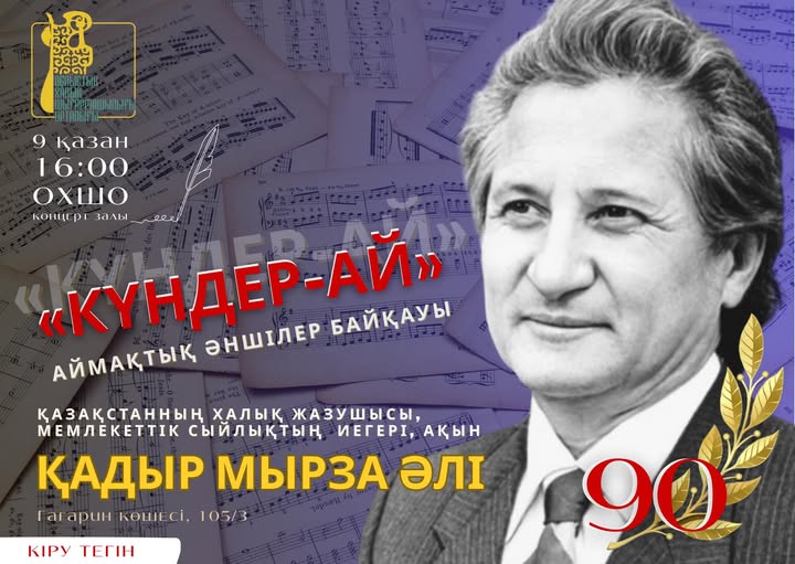 Құрметті өнерсүйер қауым!