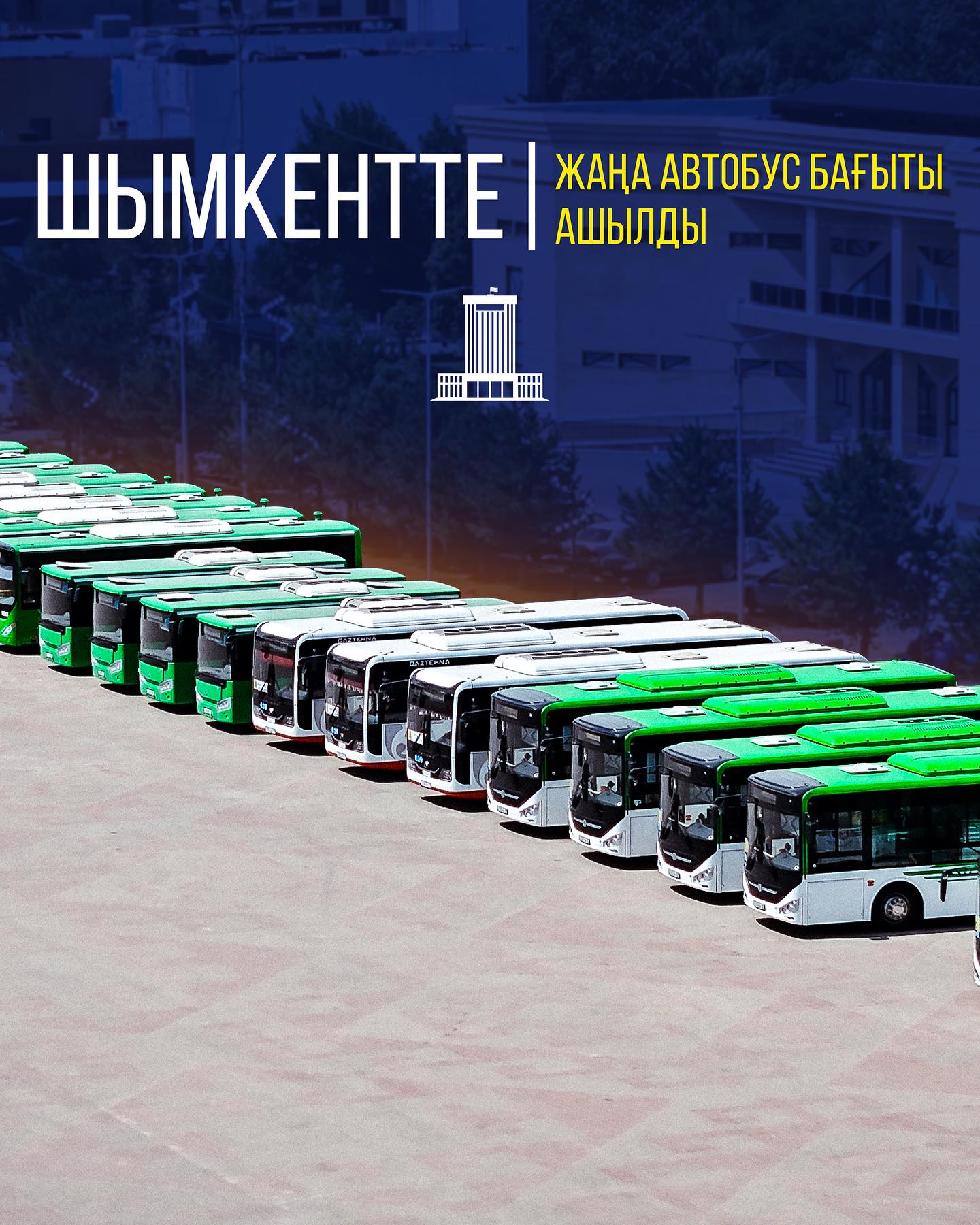 В ШЫМКЕНТЕ ОТКРЫТ НОВЫЙ АВТОБУСНЫЙ МАРШРУТ