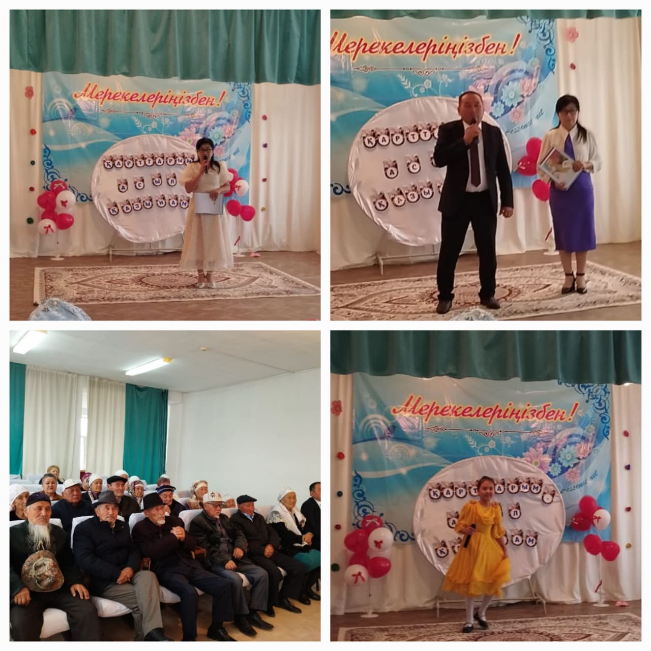 Проведено мероприятие!