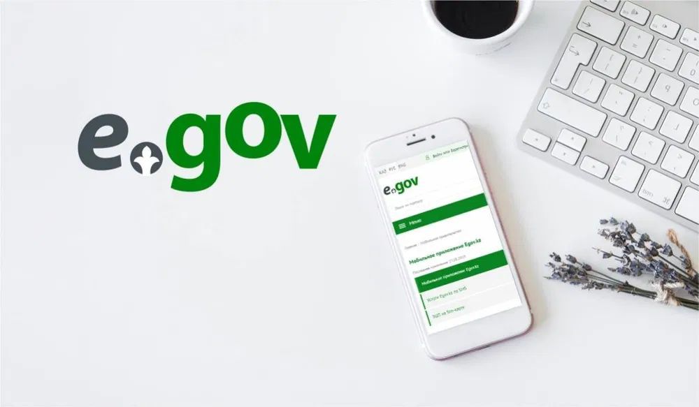 Мемлекеттік қызметтерді eGov порталы мен Egov Mobile мобильді қосымшасы арқылы алу процесінің жаңартылуы
