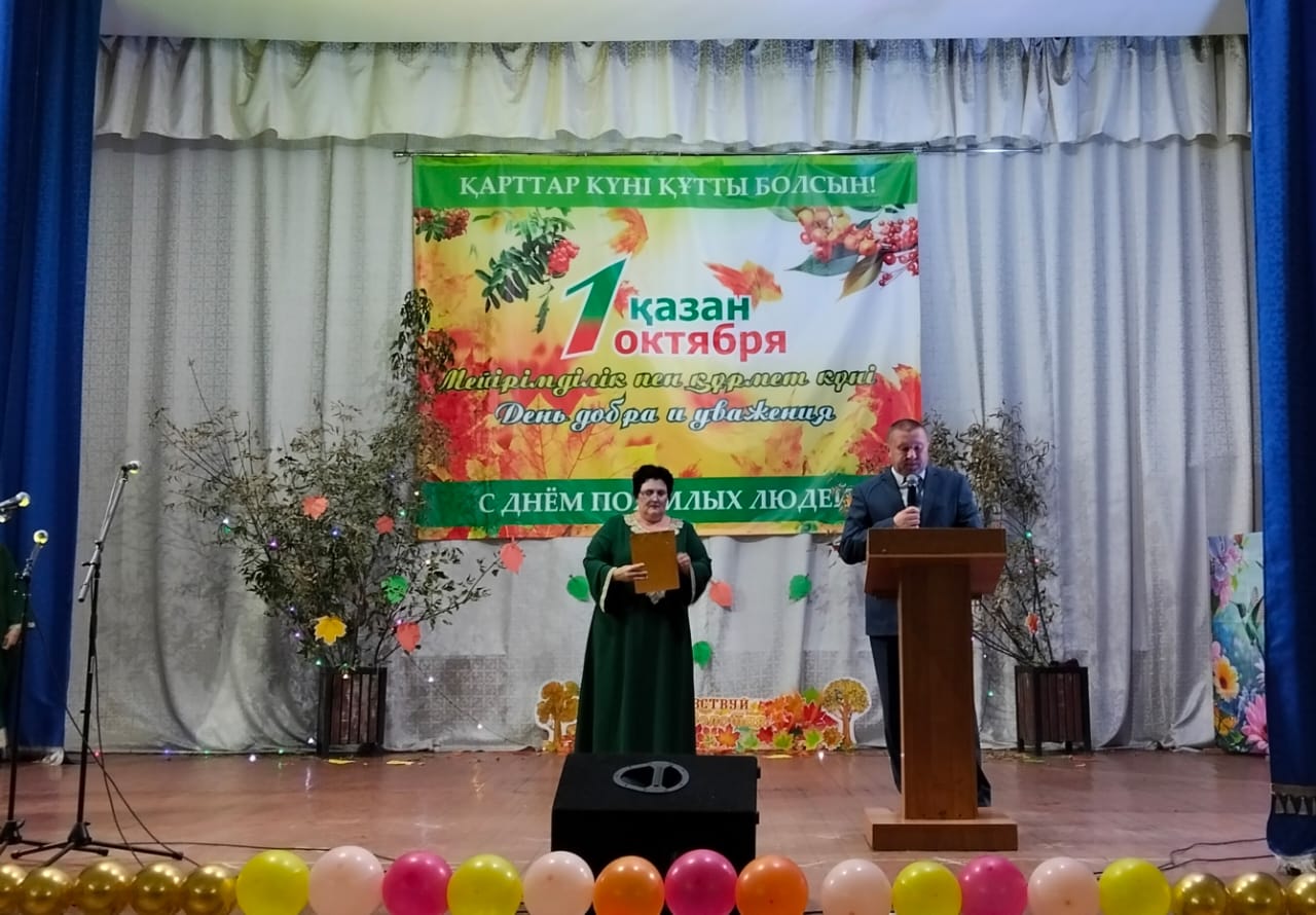 Қарттар күні
