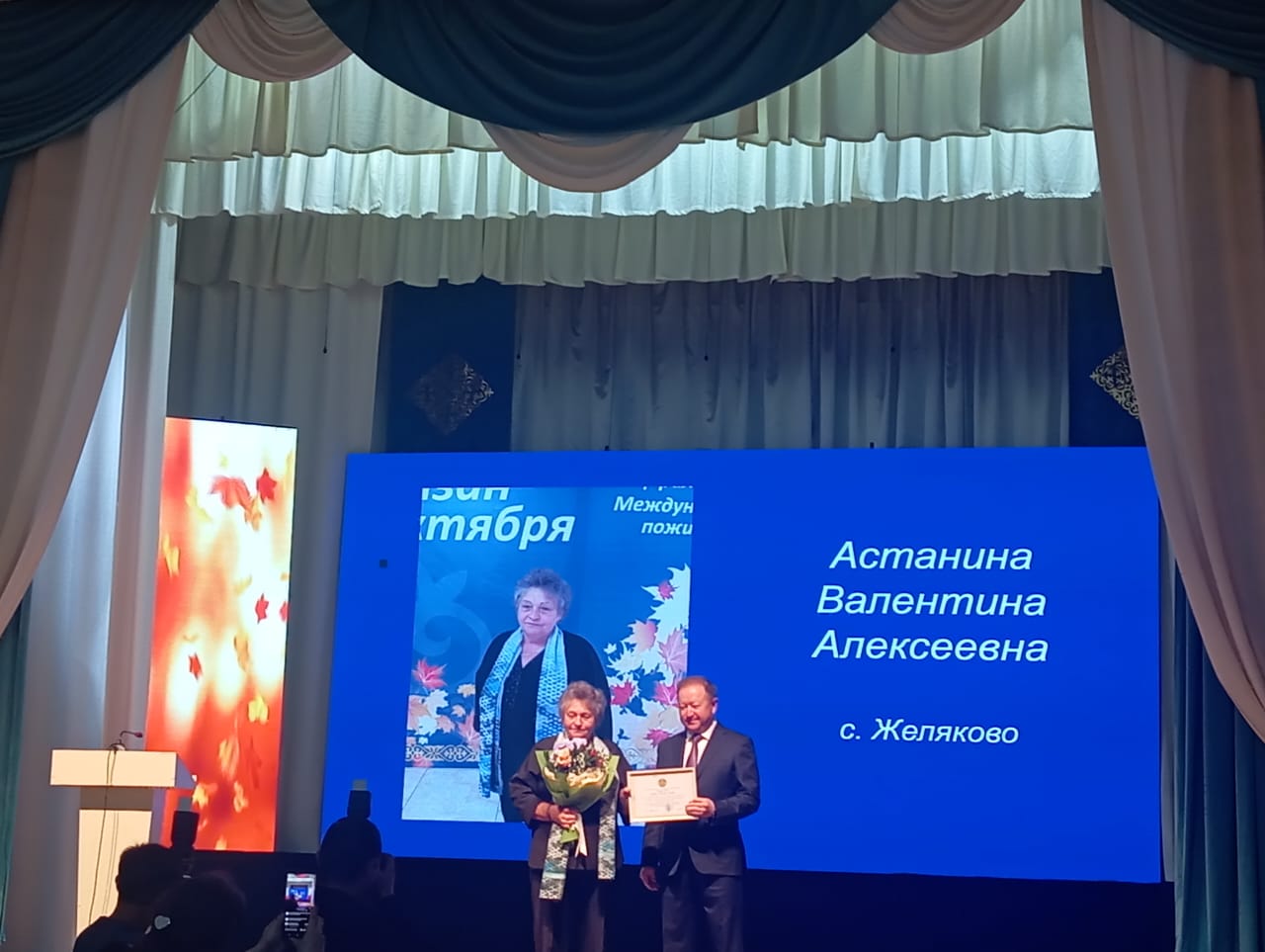 В честь празднования Дня пожилых людей