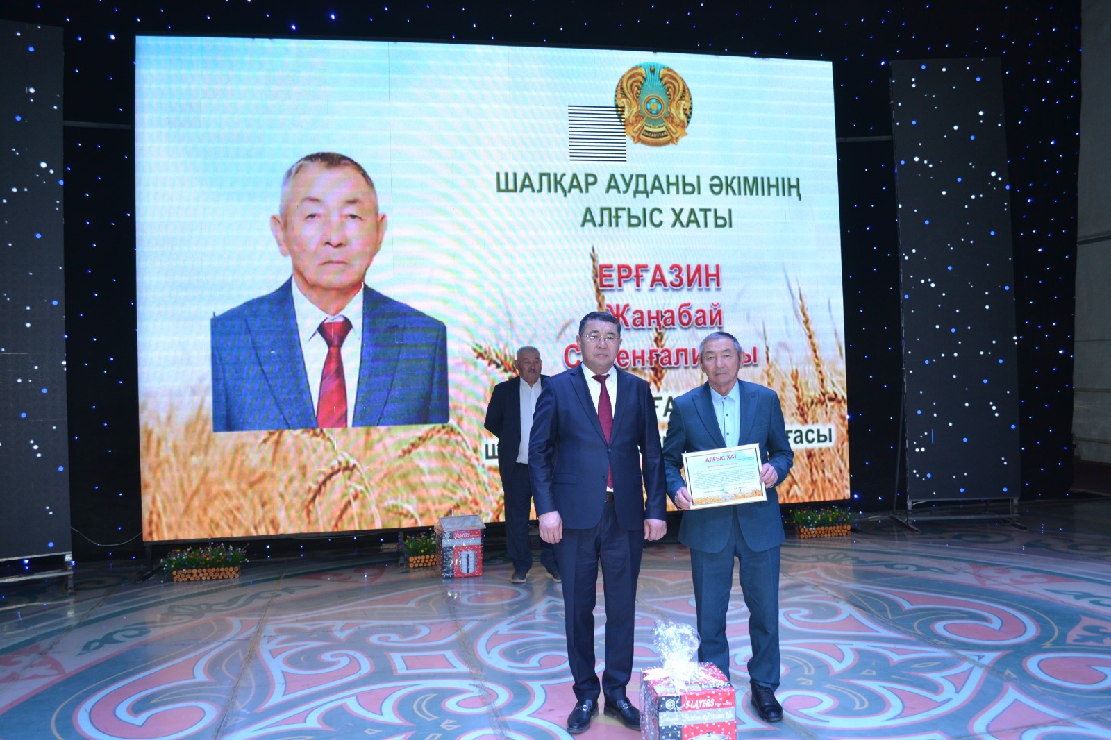 Қожалық төрағалары марапатталды.