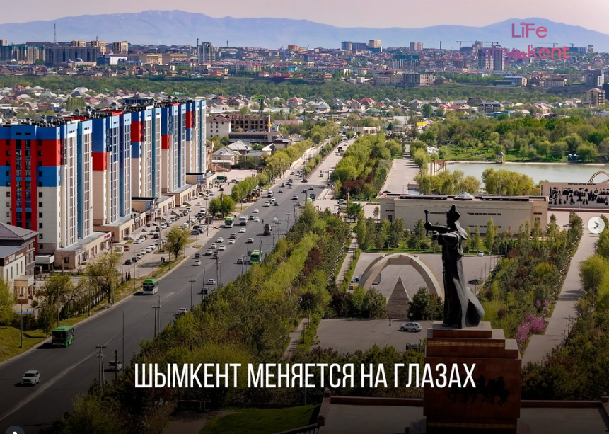 За два года Шымкент значительно преобразился. Мегаполис уверенно развивается, превращаясь в современный, зелёный и комфортный город. По поручению акима города Габита Сыздыкбекова реализуются масштабные проекты, направленные на повышение качества жизни жителей.  В городе открыто рекордное количество новых общественных пространств — 70 скверов, в том числе два крупных парка, возвращённых в государственную собственность. Создаются современные зоны отдыха, детские и спортивные площадки, устанавливаются фонтаны. Город становится чище и уютнее, а благоустройство активно продолжается.  Особое внимание уделяется образованию: за этот период проведён капитальный ремонт девяти школ, построены новые учебные учреждения. Это позволило улучшить условия обучения, сократить трёхсменное обучение и создать современные условия для учеников и педагогов. Программа модернизации школ охватывает 1300 объектов по Казахстану, из которых девять уже полностью обновлены, оставшиеся 15 будут завершены в течение следующих двух лет.  В экономике города наблюдается значительный рост: объём инвестиций в промышленный сектор достиг 360 млрд тенге, объём промышленной продукции — 680 млрд тенге. Открываются новые предприятия и создаются рабочие места, включая обувную фабрику в свободной экономической зоне, где предоставляется инфраструктура и налоговые льготы для бизнеса.  Реконструирован железнодорожный вокзал и запущен новый терминал, что увеличило пассажиропоток на 20%, а грузооборот — на 38%, подтверждая растущий экономический потенциал города. Дорогу А2 модернизируют, внедряется интеллектуальная транспортная система на 317 перекрёстках, повышающая пропускную способность на 20%.  Уровень уличного освещения также существенно вырос: если два года назад он составлял 15%, то в этом году по поручению акима показатель планируется довести до 100%, что повышает безопасность жителей.  Шымкент развивается как зелёный, умный и удобный город, комфортный для жизни, работы и отдыха. По прогнозам специалистов, население мегаполиса в течение пяти лет может достичь полутора миллионов человек.