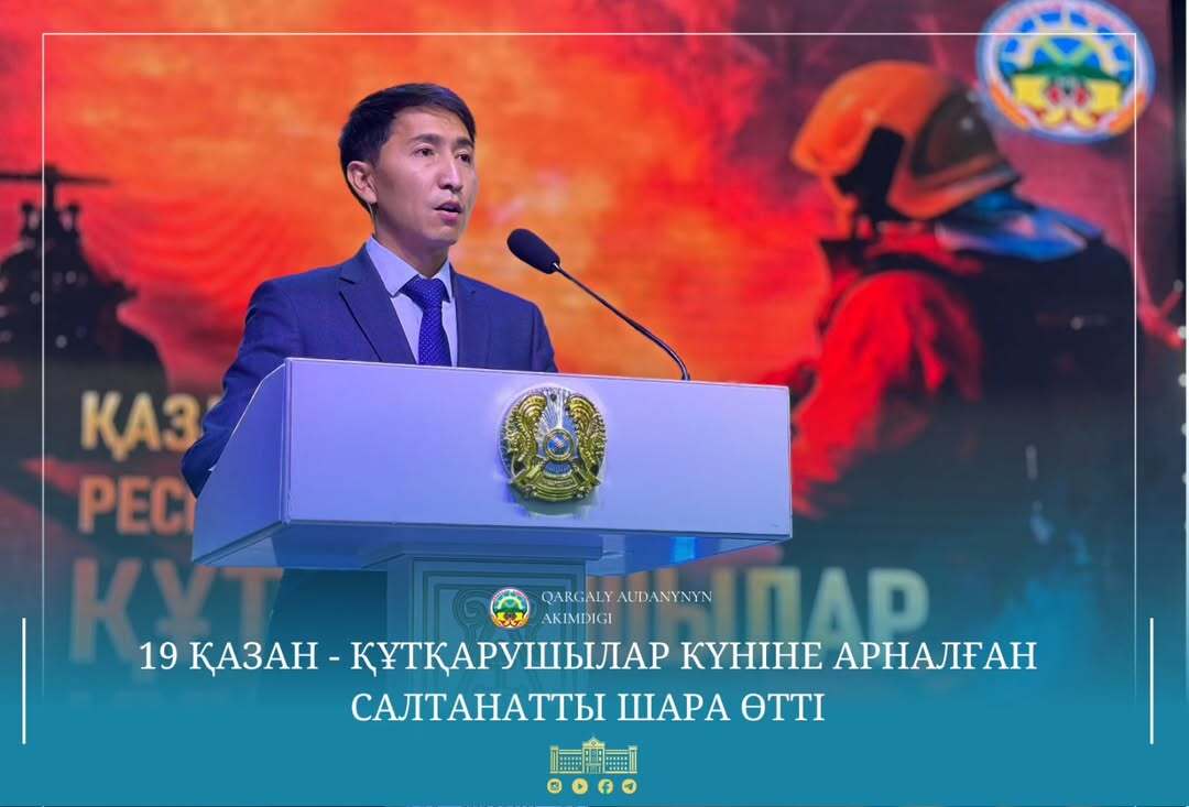 Проведено торжественное мероприятие, посвящённое Дню спасателей