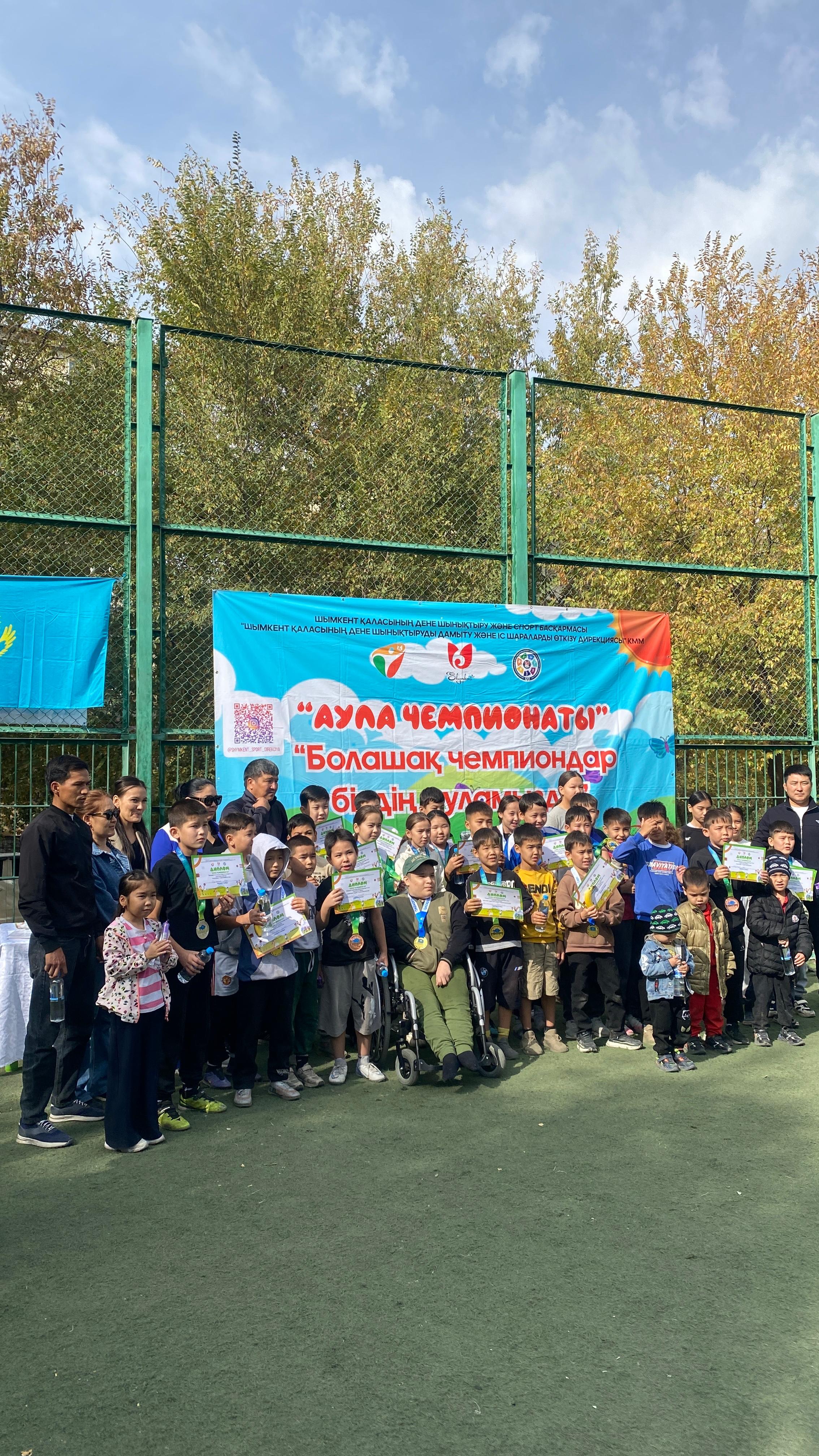 Аудан аумағында Аула чемпионаттары өтті