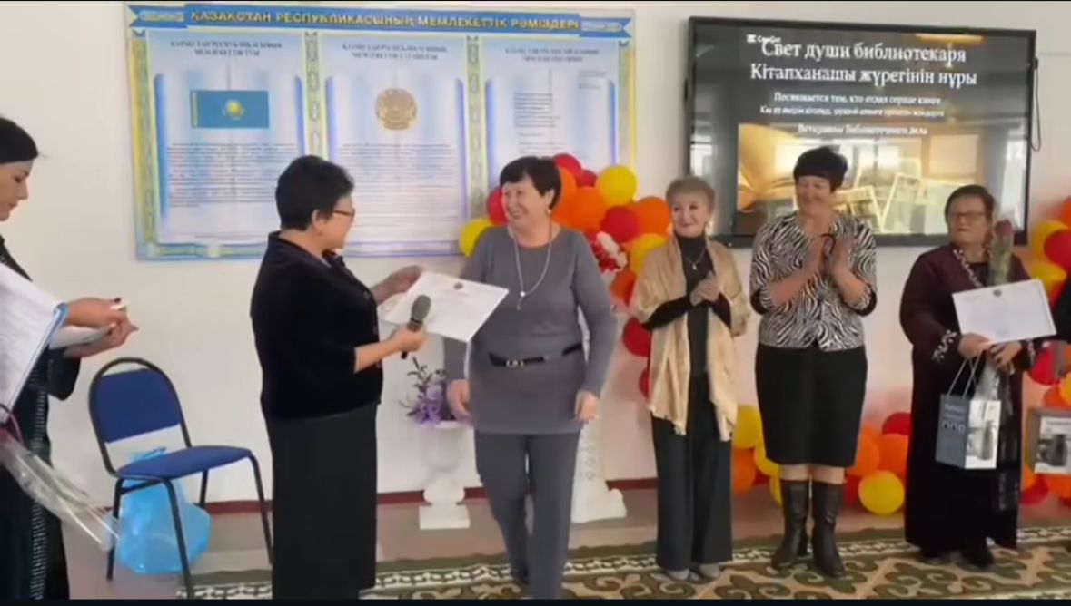 «Құрмет төрінде – кітапханашылар»