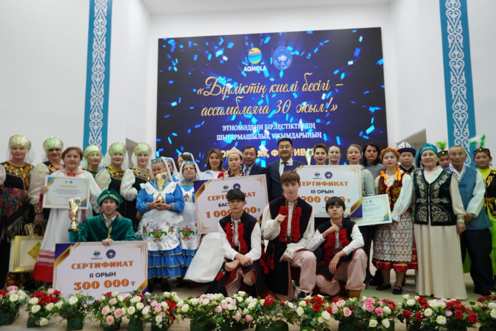 «Бірліктің киелі бесігі – Ассамблеяға 30 жыл!» атты этномәдени бірлестіктердің шығармашылық ұжымдарының облыстық фестивалі өтті.