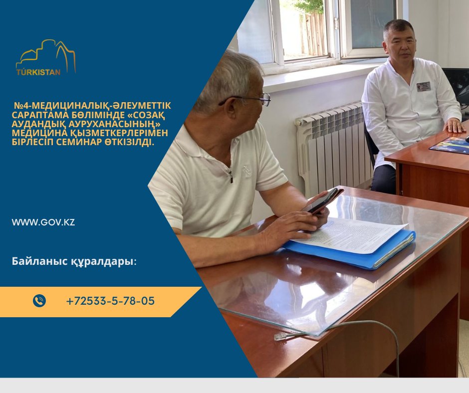 Проведен семинар.