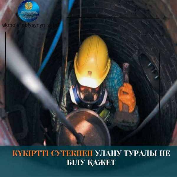 Күкіртті сутекпен улану