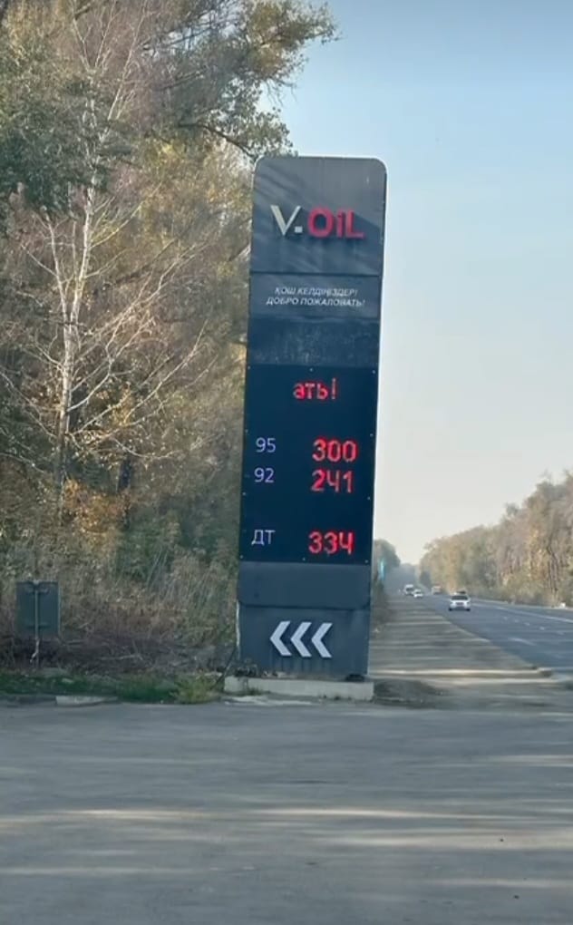 Жанармай құю станцияларында жанармайдың болуын бақылау