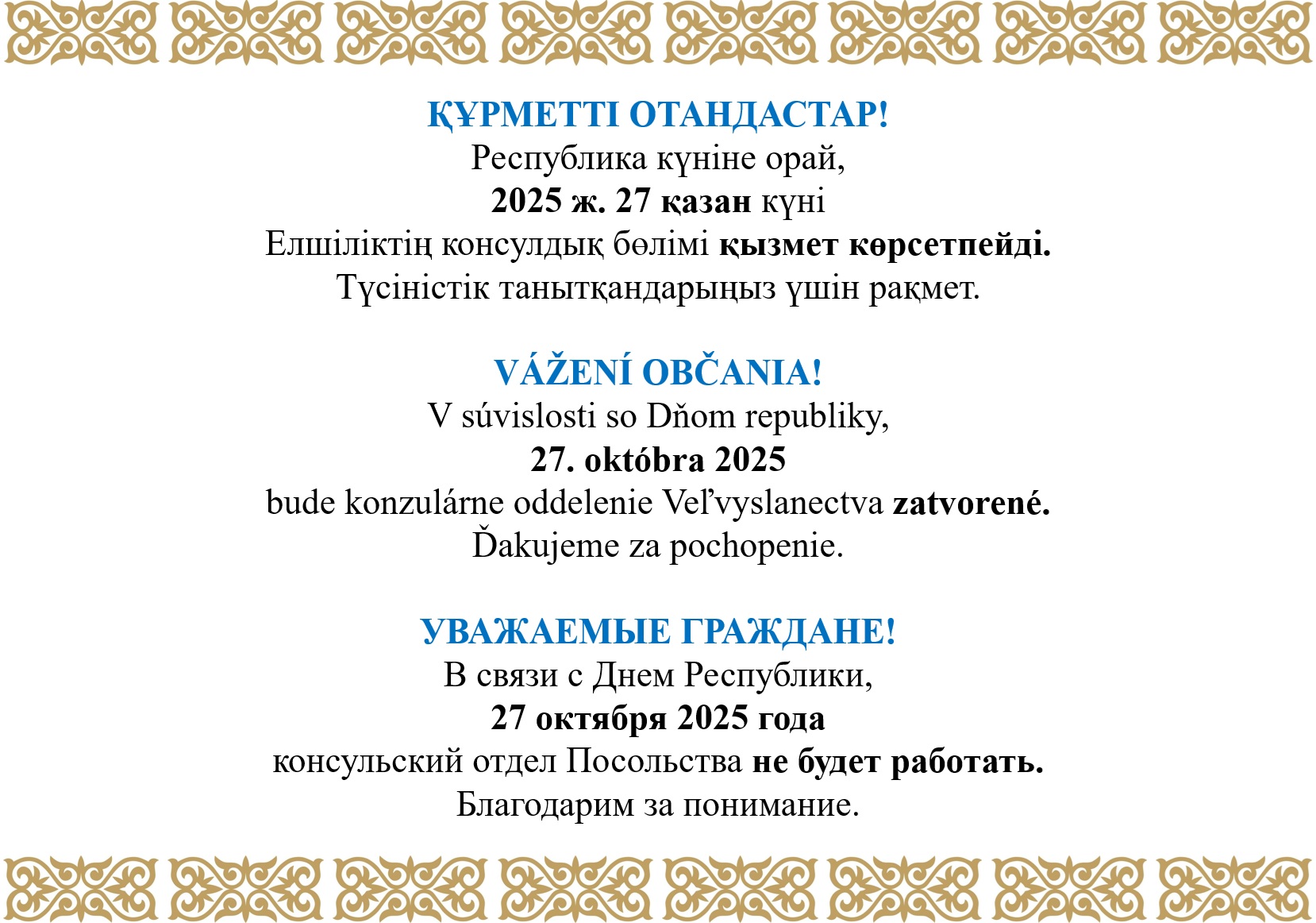 Working hours on public holidays