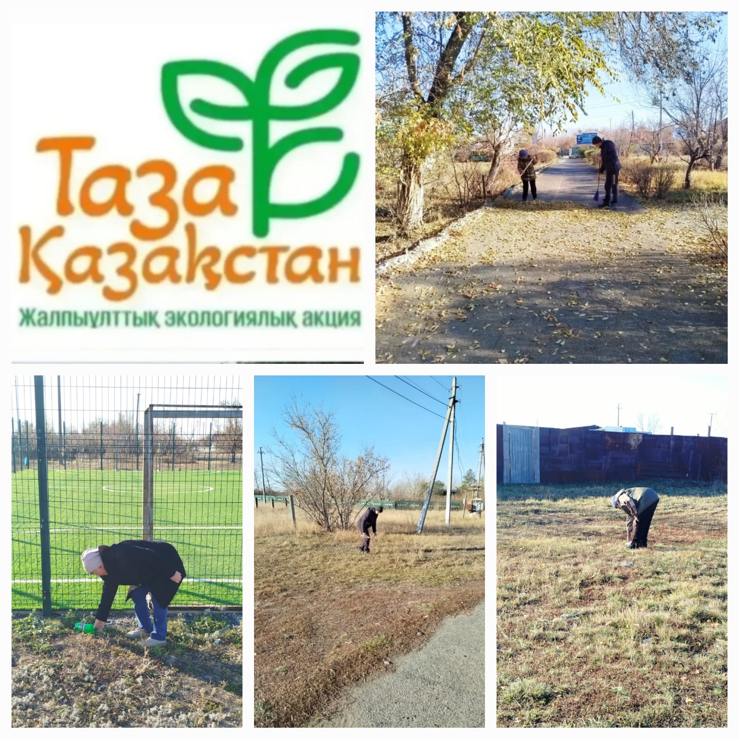 Покров ауылдық округінде «Тaзa Қазақстан» экологиялық бағдарламасы аясындағы жұмыстар жалғасуда.