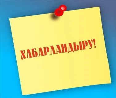 Қоғамдастық жиыны болады