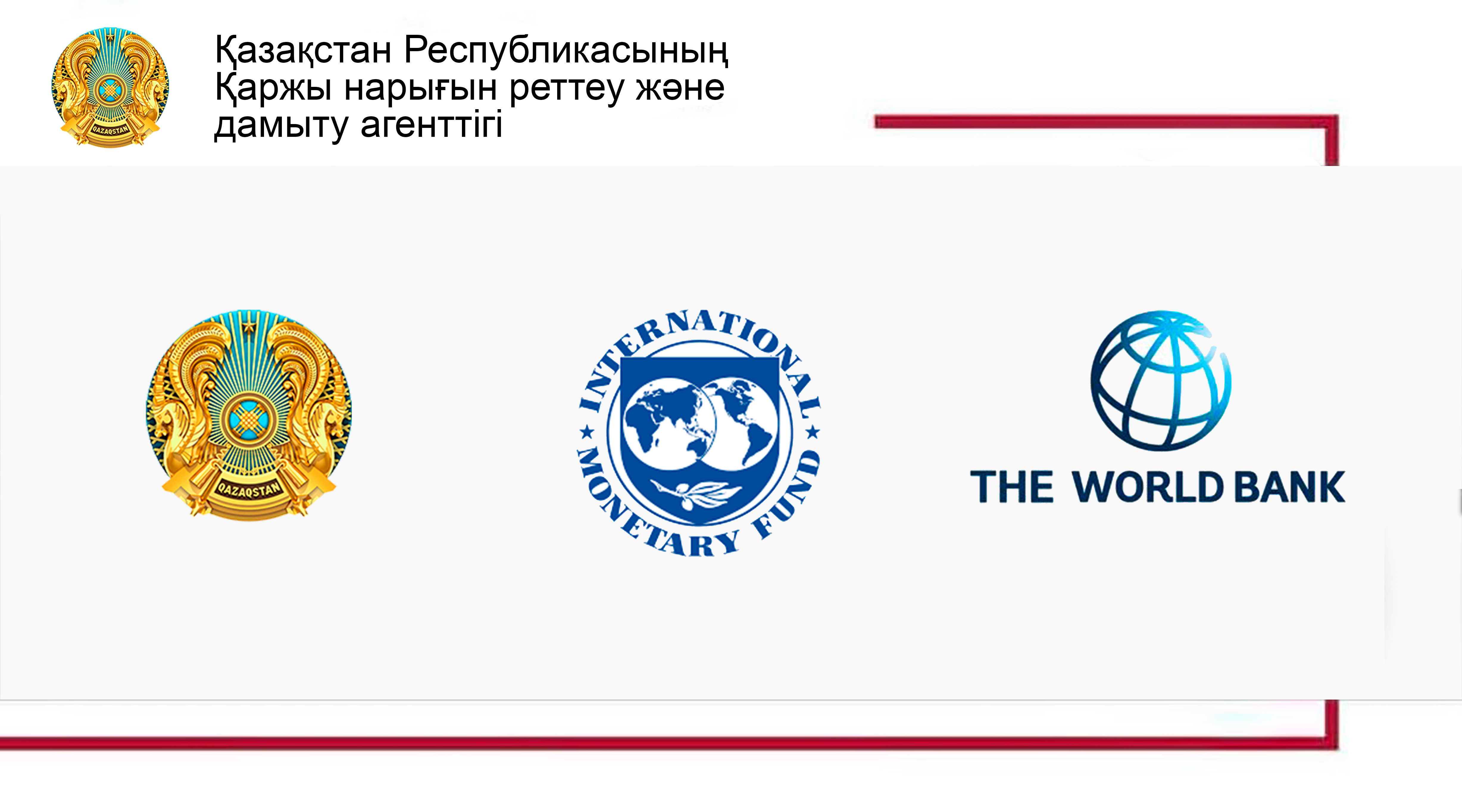 Агенттік делегациясының ХВҚ мен Дүниежүзілік банктің  Жыл сайынғы кездесулеріне қатысуы туралы