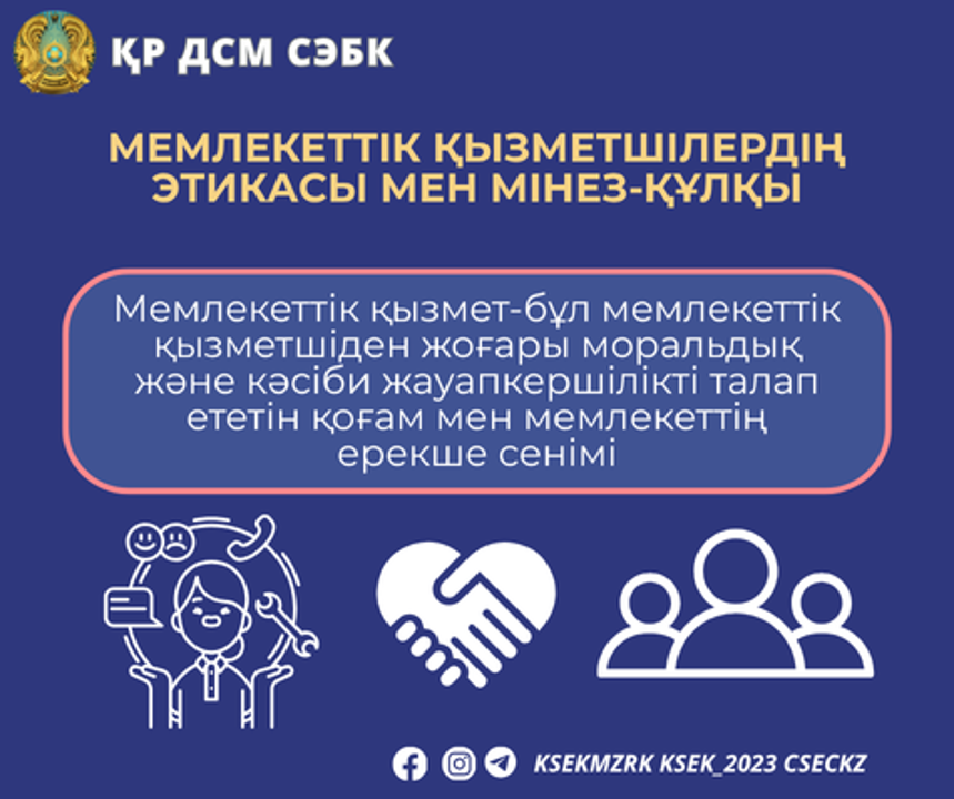 Шашты бәйбішесі