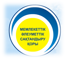 Мемлекеттік әлеуметтік сақтандыру қорынан  төлемдерді алу тәсілдері