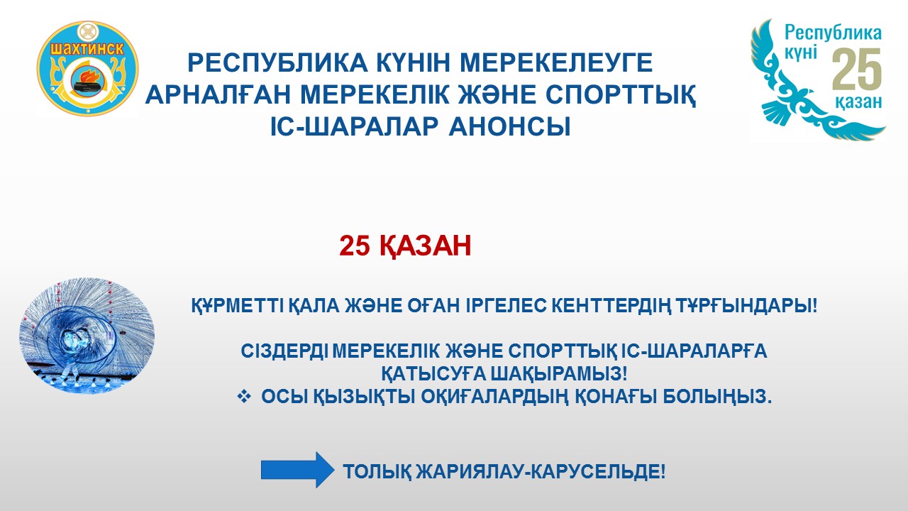 Олар ит стилін бұзады