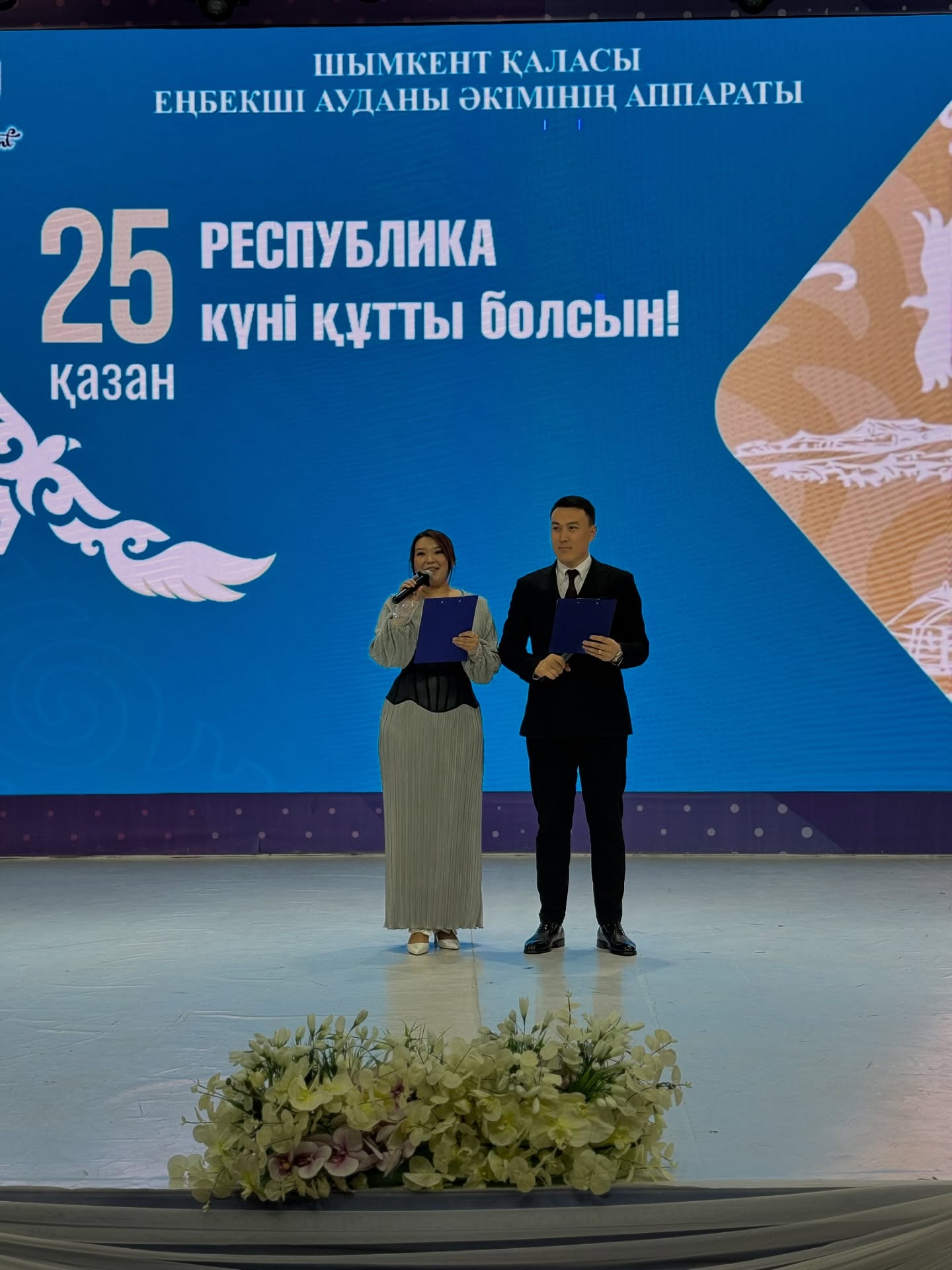 ЕҢБЕКШІ АУДАНЫНДА РЕСПУБЛИКА КҮНІ МЕРЕКЕСІНЕ АРНАЛҒАН САЛТАНАТТЫ ІС-ШАРА ӨТТІ