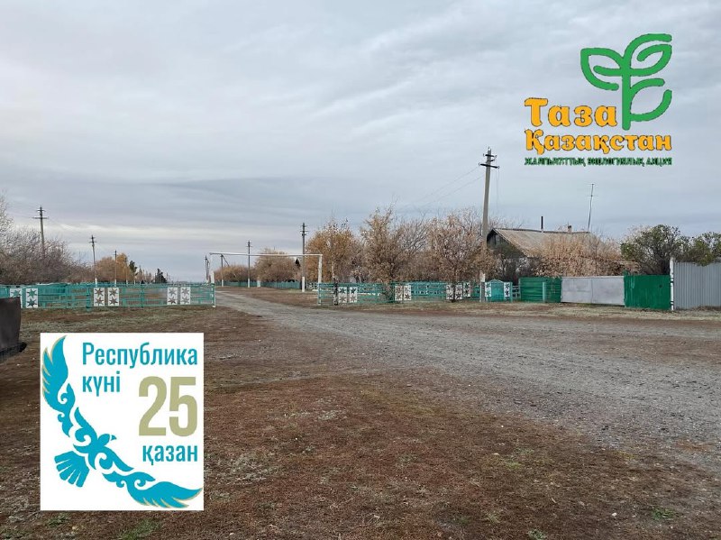 «Таза Қазақстан» акциясы