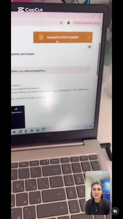 Мемлекеттік қызмет бойынша онлайн кеңес беру