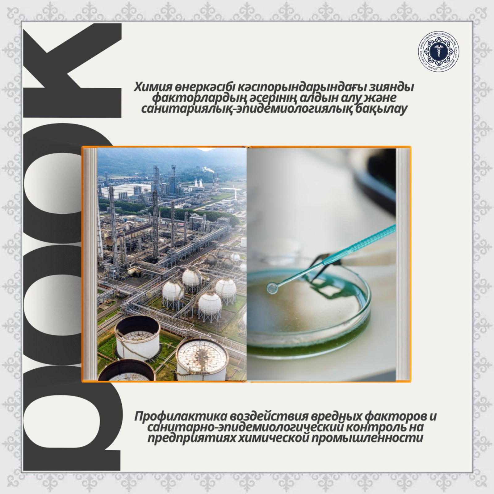 Транс қалай кетеді?