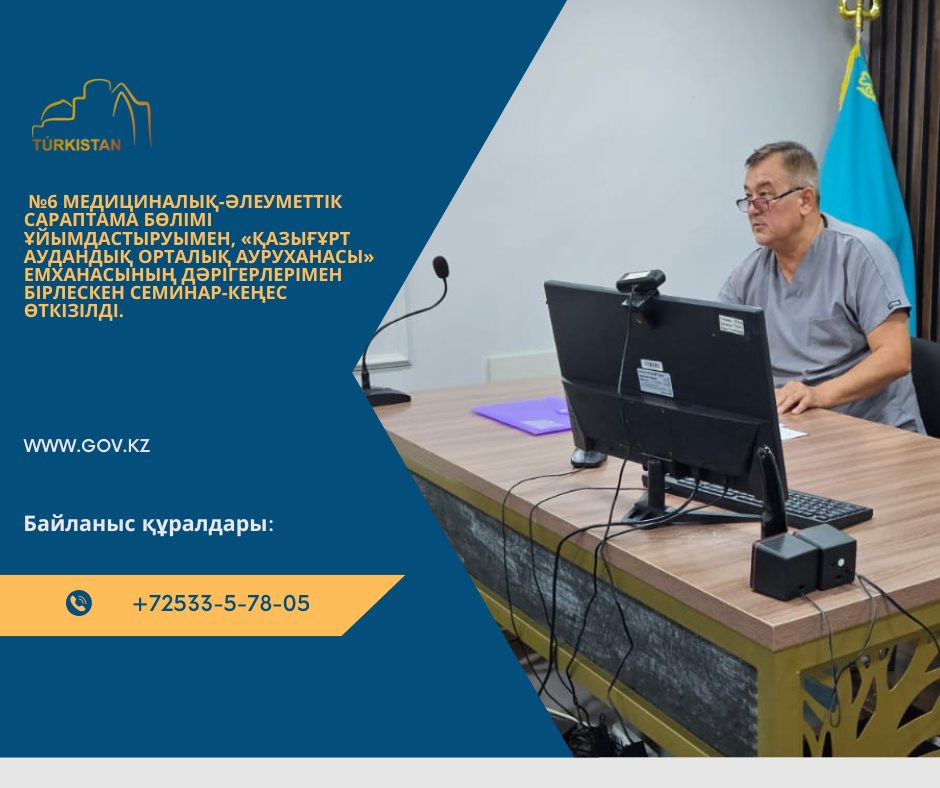 Проведен Семинар-совещание.