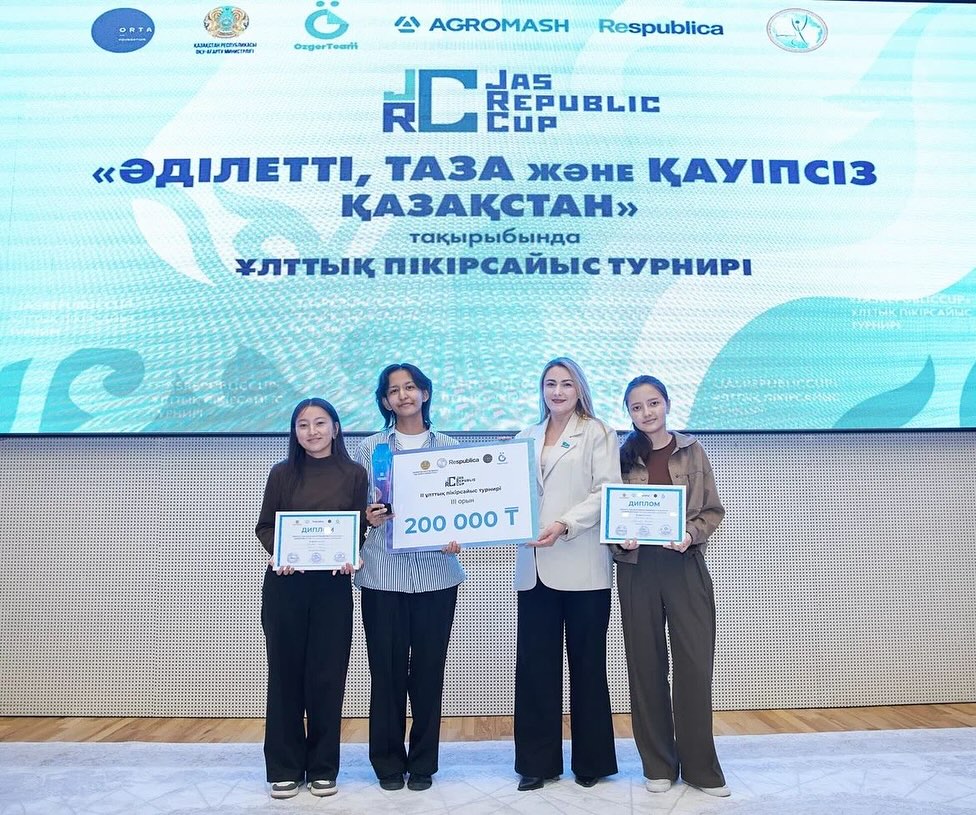 Құттықтаймыз!