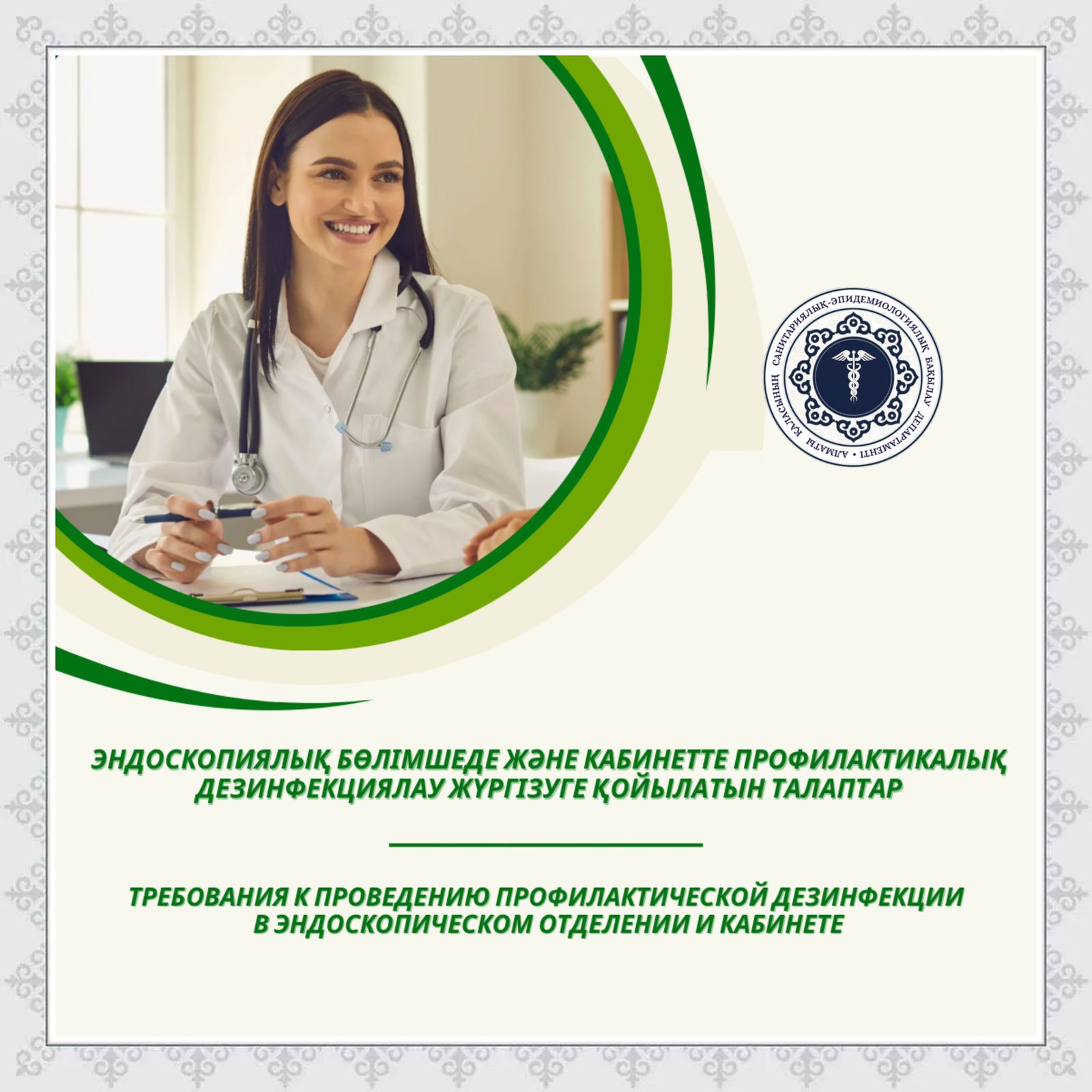 Сүйкімді қызды көпшілік былғайды