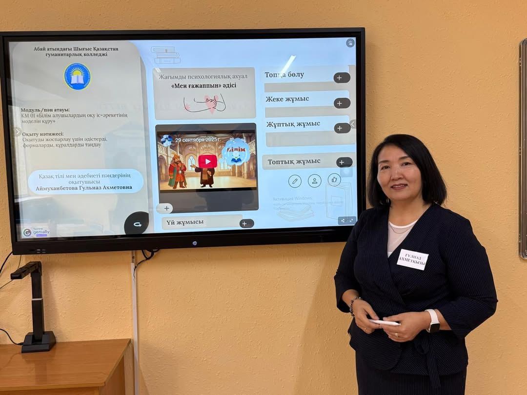 «Үздік педагог» республикалық конкурсы