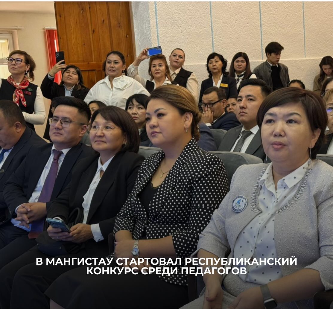 Сервис және қызмет көрсету саласының «Цифрлық модельдеу» құзыреттілігі бойынша Республикалық кәсіби шеберлік конкурсының ашылу салтанаты өтті