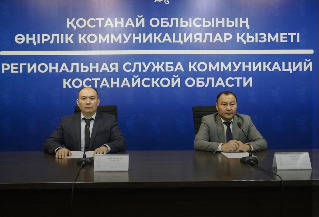22 октября 2025 года на площадке Региональной службы коммуникаций Костанайской области состоялся брифинг на тему «О текущем состоянии гидротехнических сооружений Костанайской области»