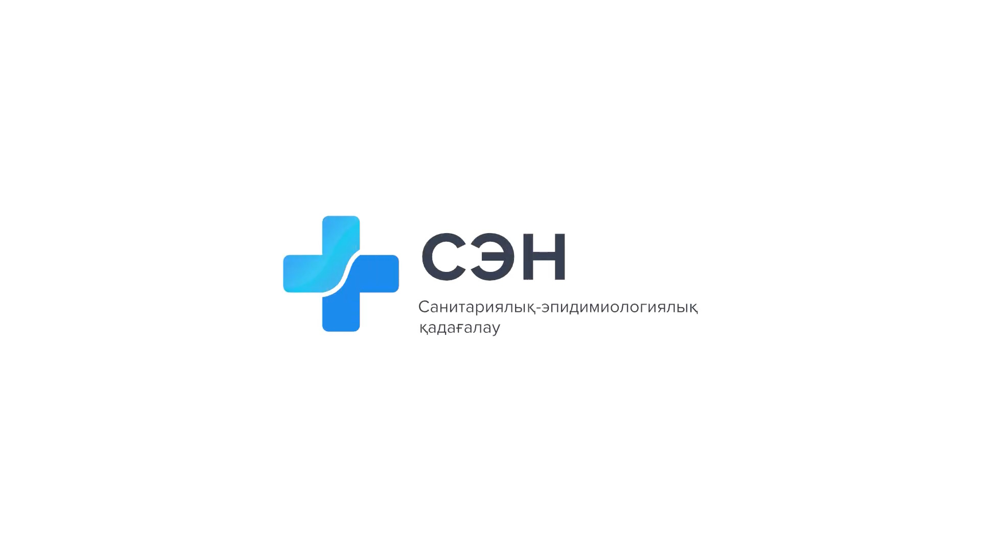 2025 жылғы 24 қазанда кәсіпкерлер үшін «Санитарлық-эпидемиологиялық қадағалау» АЖ бойынша оқыту өтеді