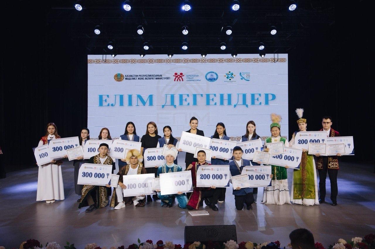 Определены победители республиканского конкурса «Елім дегендер»