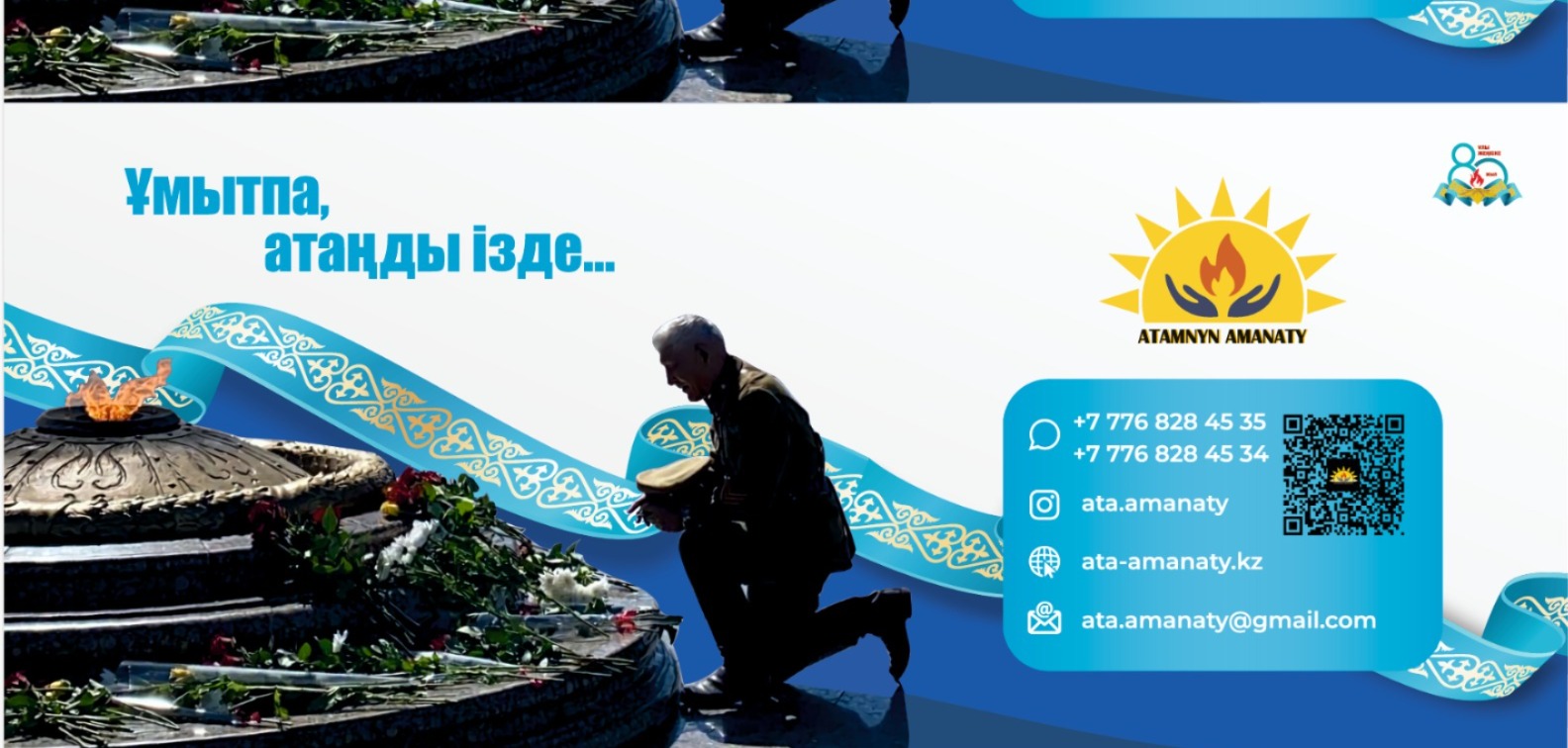 ЖАДЫМДА ТҰРАР ЖАҢҒЫРЫП...