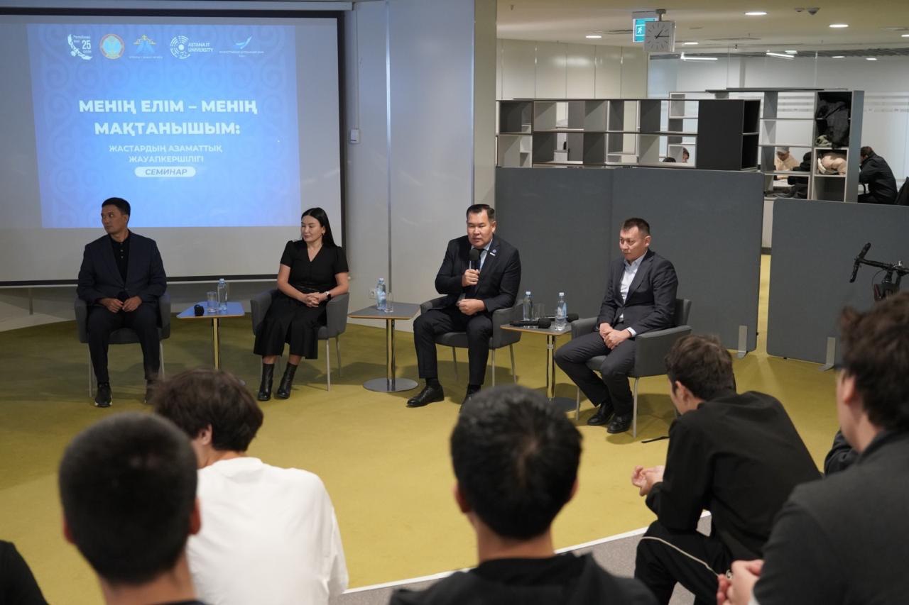 Менің елім – менің мақтанышым: Астанада жастарға арналған семинар өтті