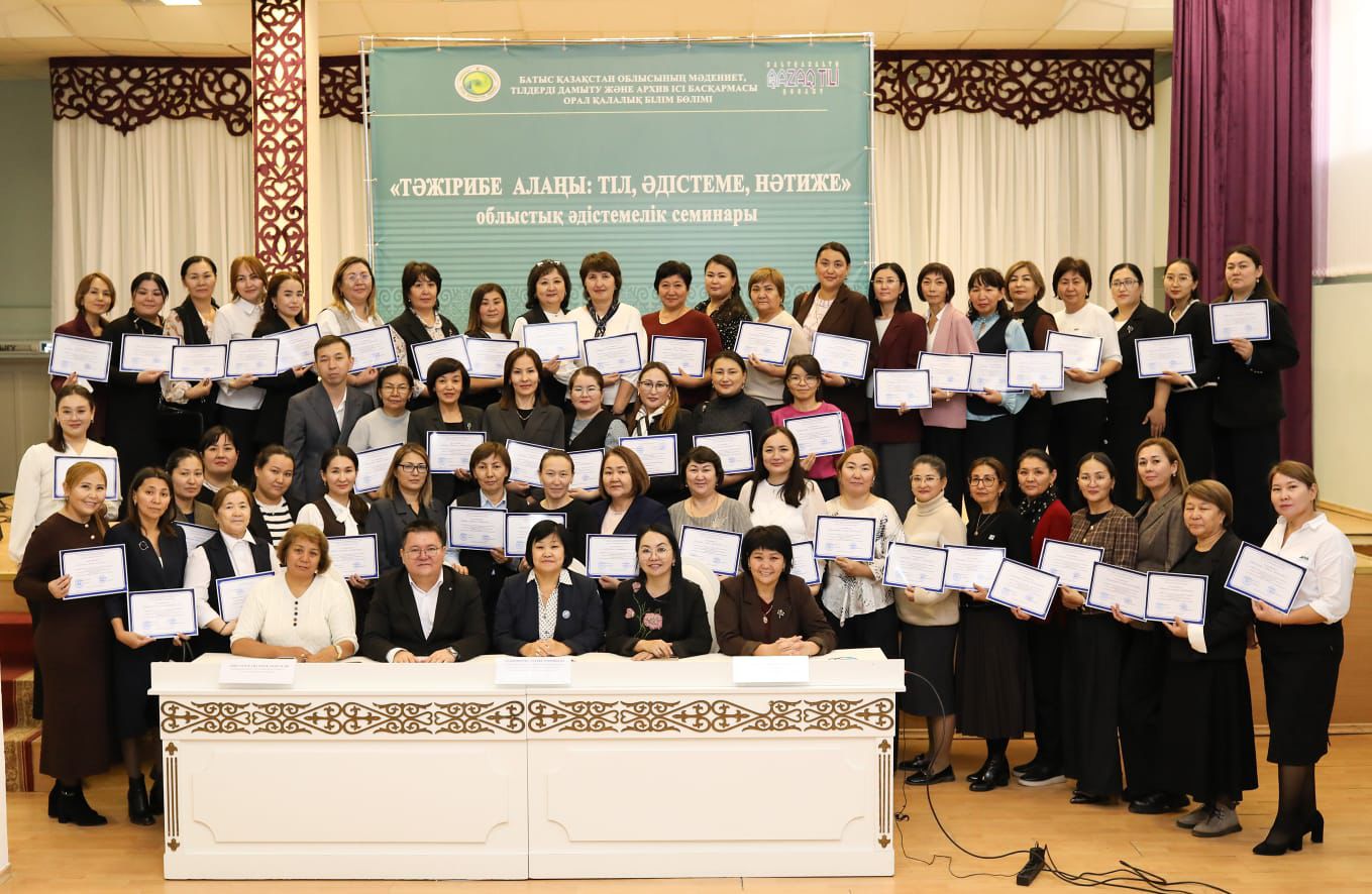 «Тәжірибе алаңы: тіл, әдістеме, нәтиже» әдістемелік семинары өтті