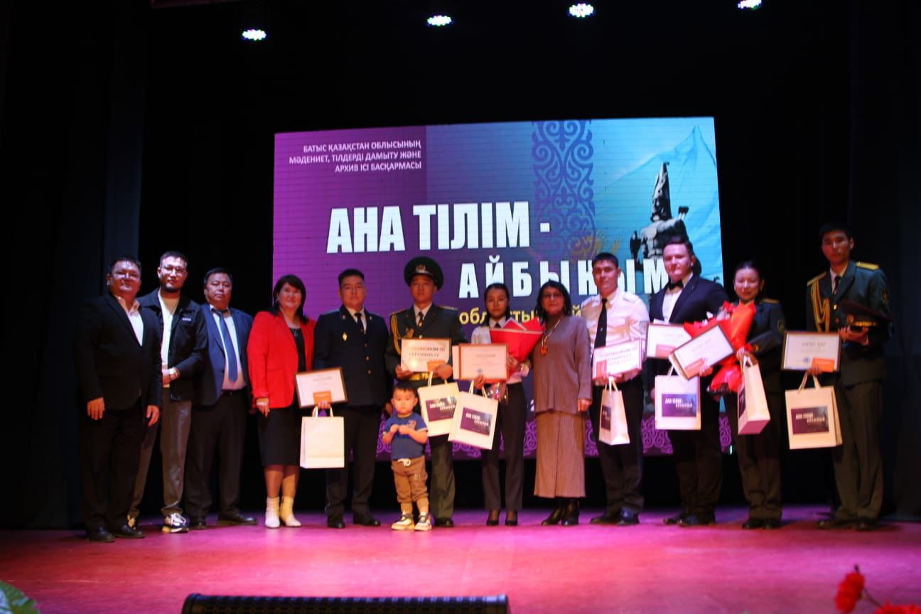 «Ана тілім - айбыным» әскери қызметкерлер арасындағы облыстық байқауы
